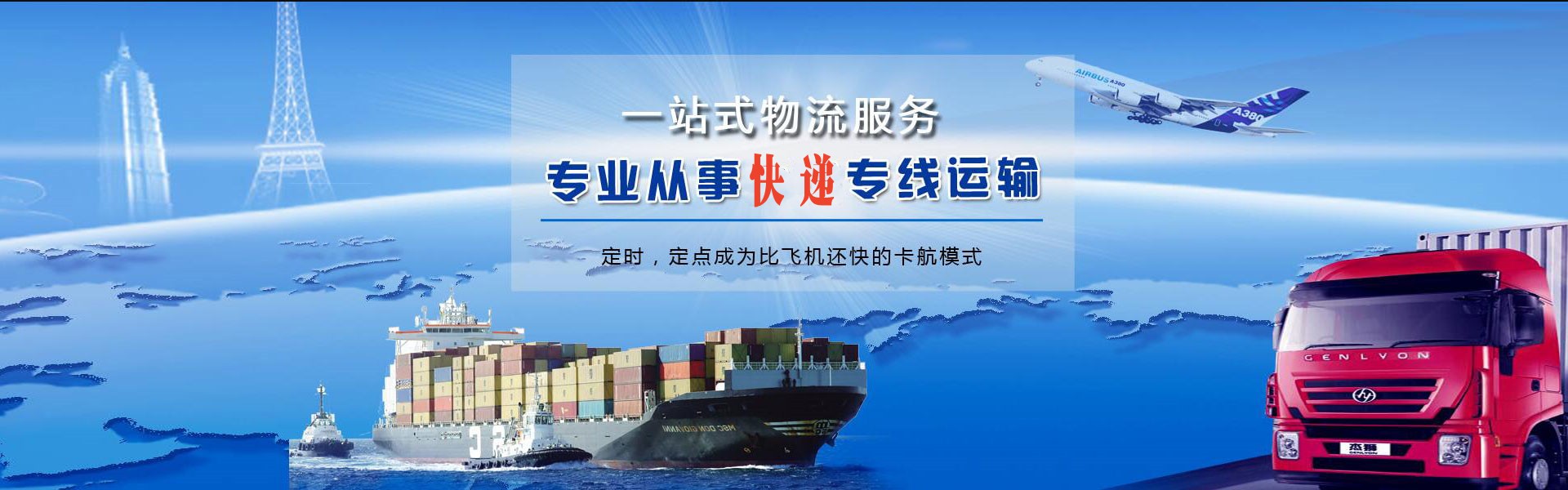 槐荫到加拿大物流公司-槐荫至加拿大物流专线-槐荫空运到加拿大-优时通物流有限公司