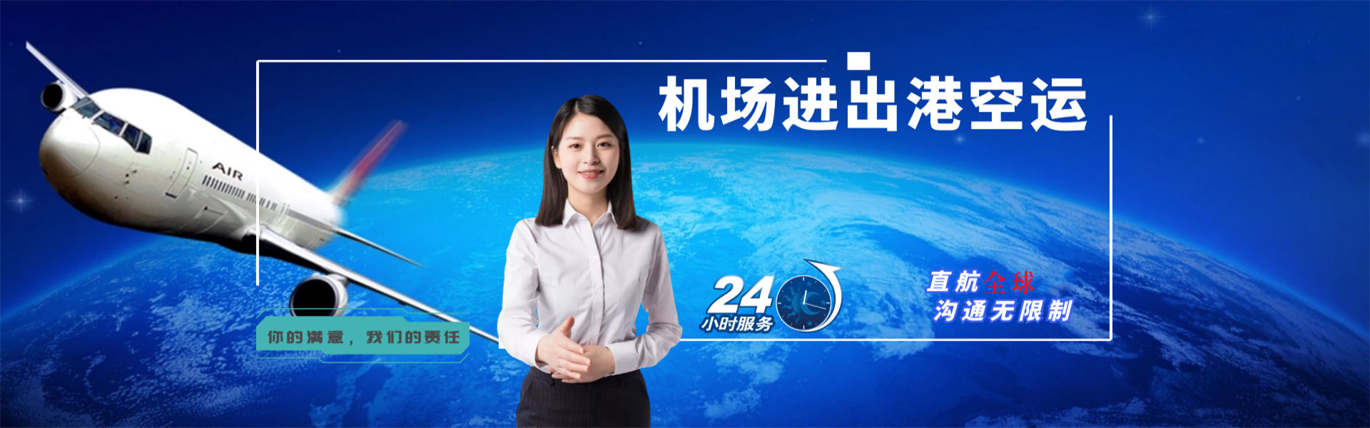 槐荫到加拿大物流公司-槐荫至加拿大物流专线-槐荫空运到加拿大-优时通物流有限公司