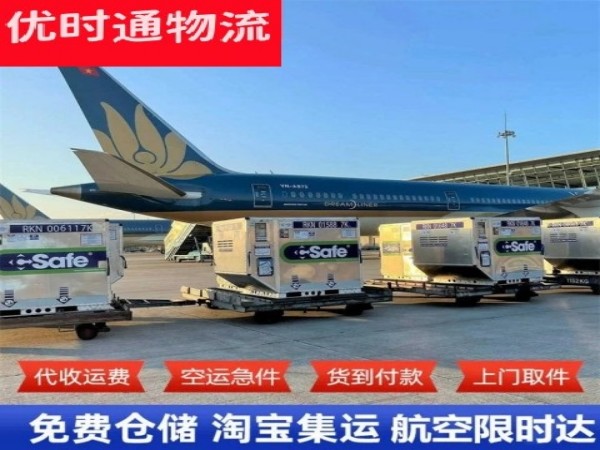 槐荫到加拿大空运加急专线